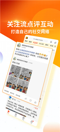 搜狐新闻手机客户端最新下载