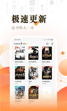 宜搜小说快读版免费版app下载安装