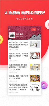 凤凰新闻安卓软件最新版下载