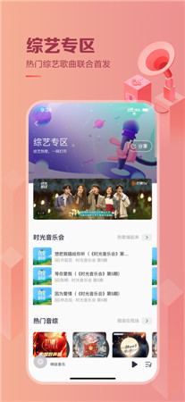 咪咕音乐安卓版app最新下载安装