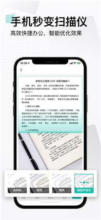扫描全能王安卓app最新版下载