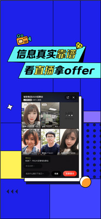 智联招聘手机app最新版下载