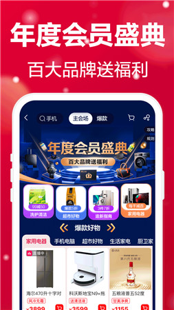 苏宁易购ios版app最新下载