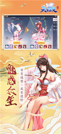 天姬变爱奇艺游戏最新版下载安装