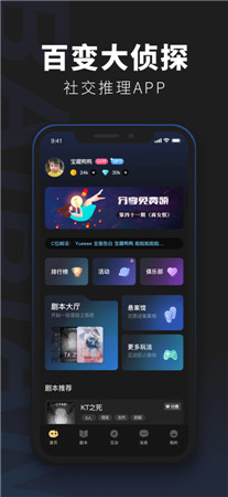 百变大侦探安卓app最新版下载