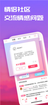 恋爱记安卓手机版2022最新下载