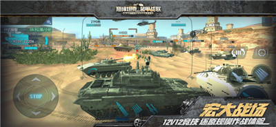 巅峰坦克装甲战歌苹果版免费下载安装
