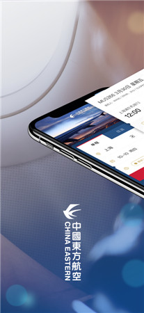 中国东方航空安卓版app免费下载