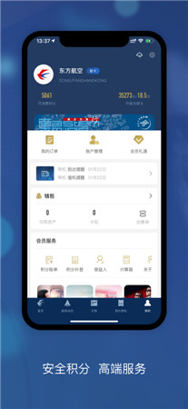 中国东方航空安卓版app免费下载