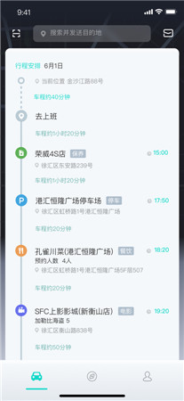 斑马智行正版app最新下载安装