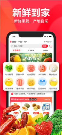 永辉生活苹果手机版最新下载安装
