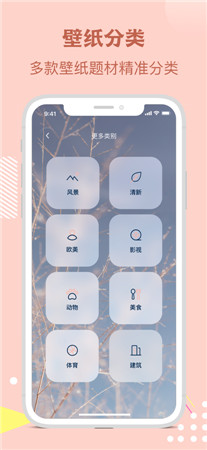 全局透明壁纸安卓版app最新下载