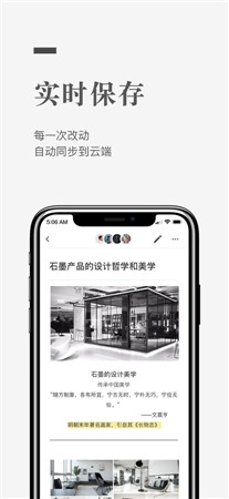 石墨文档安卓app最新版下载