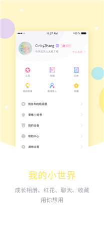 爱维宝贝安卓版app最新版本下载