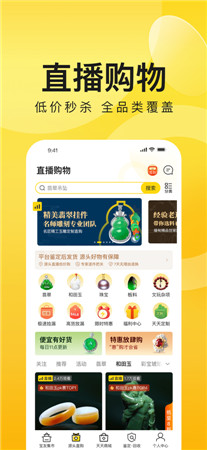 天天鉴宝快手平台app下载安装
