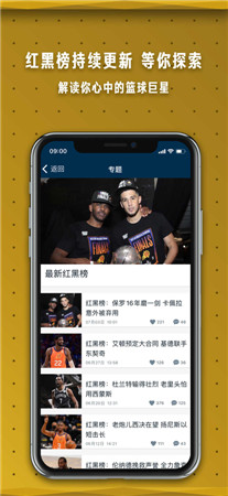 NBA中国app免费下载安装