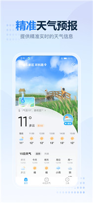 2345天气王app手机版下载