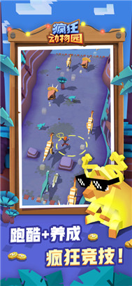 疯狂动物园苹果版游戏免费下载
