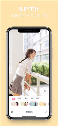 天天P图iphone版最新下载