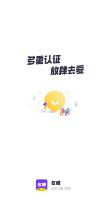 友糖app下载安卓版