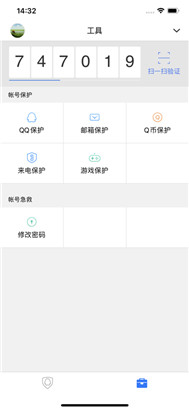 QQ安全中心下载安卓最新版