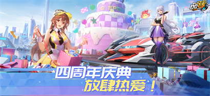 QQ飞车苹果版游戏免费下载