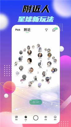 星派交友app下载v1.1.0最新版