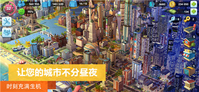 模拟城市：我是市长ios版免费下载