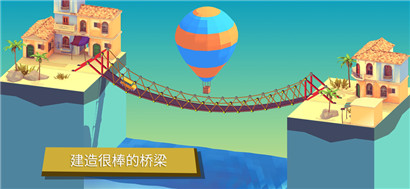 建桥模拟器手游苹果版下载