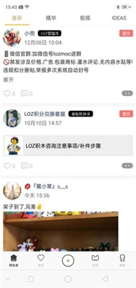loz拼生活安卓下载v3.1.2最新版
