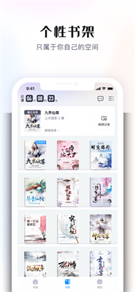 米读小说苹果版最新下载