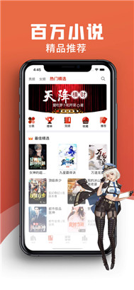 全民小说app苹果版下载
