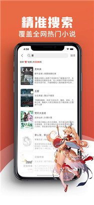 全民小说app苹果版下载