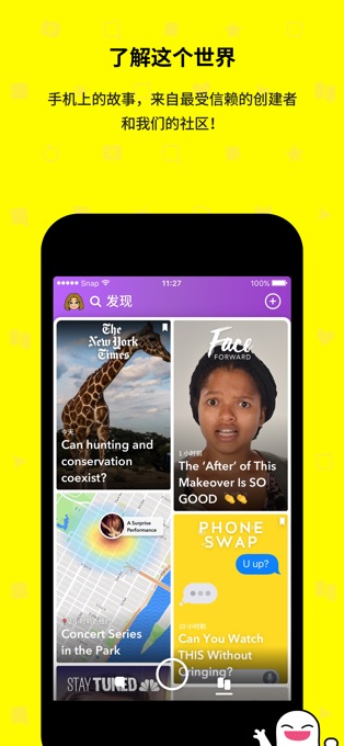 Snapchat最新版app下载安装v11.73