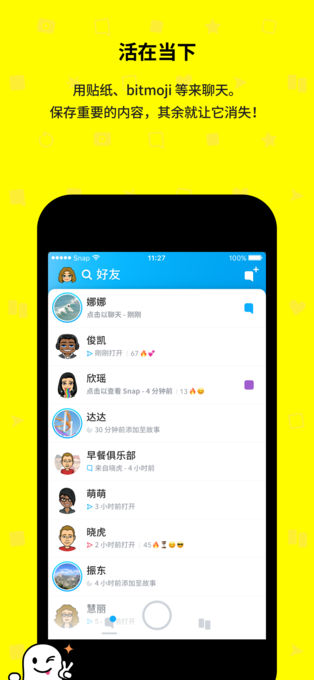 Snapchat最新版app下载安装v11.73
