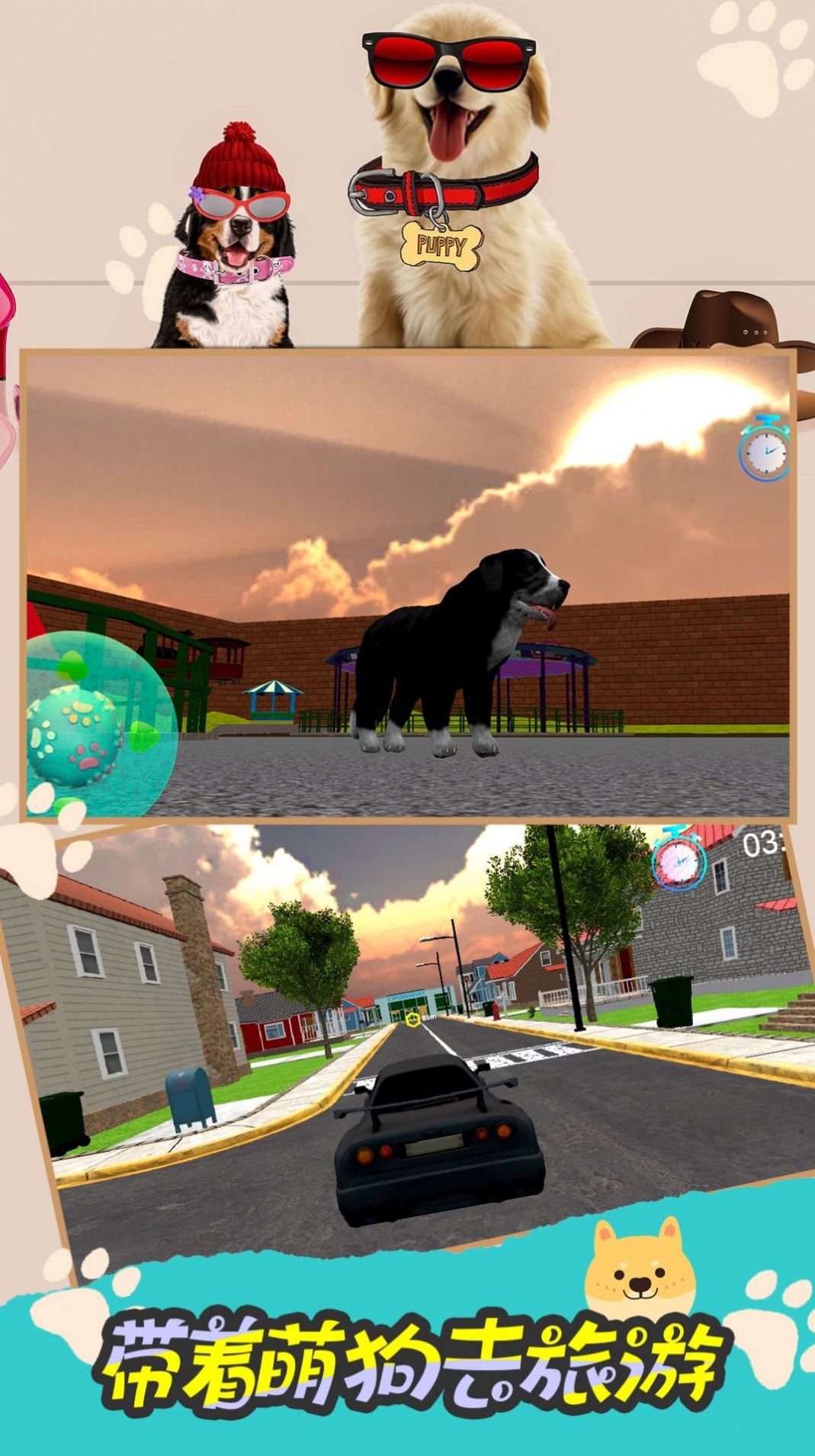 模拟狗狗的快乐游戏最新版v1.0