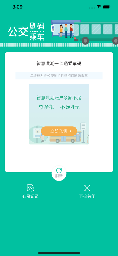 智慧洪湖app免费版下载