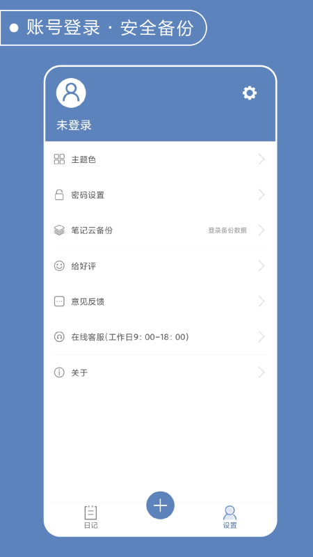 灵科记事本app免费版下载v1.0.0