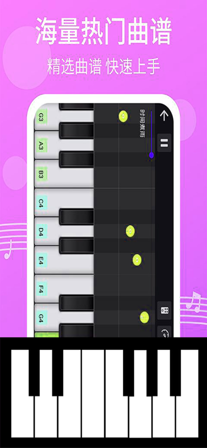 钢琴练习大师app免费版下载v1.0