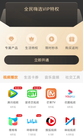 全民嗨选app安卓版