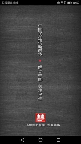 小康杂志app手机版-小康杂志app手机版下载v5.6.9