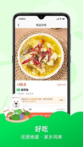 趣店预制菜app最新版下载