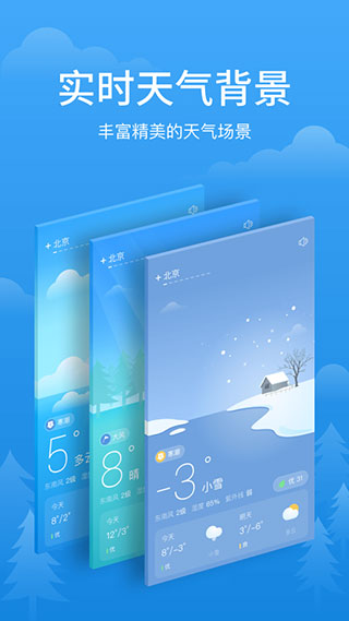 简单天气app手机版下载
