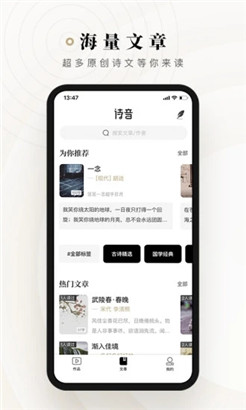 诗音app最新版下载