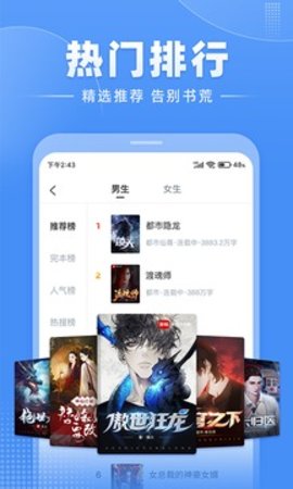 江湖免费小说app免费版下载