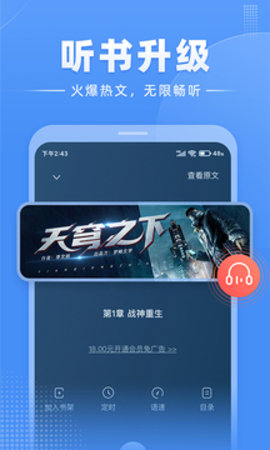 江湖免费小说app免费版下载