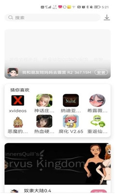 游咔app免费版下载