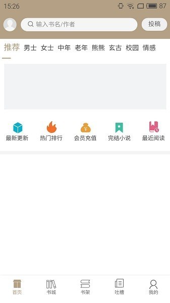 书连小说app最新版下载