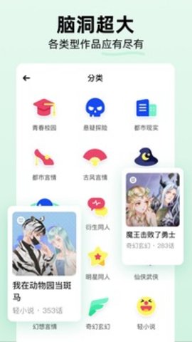 话萌小说app免费版下载
