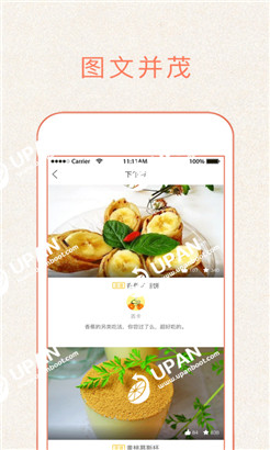 今日做饭菜免费版app下载